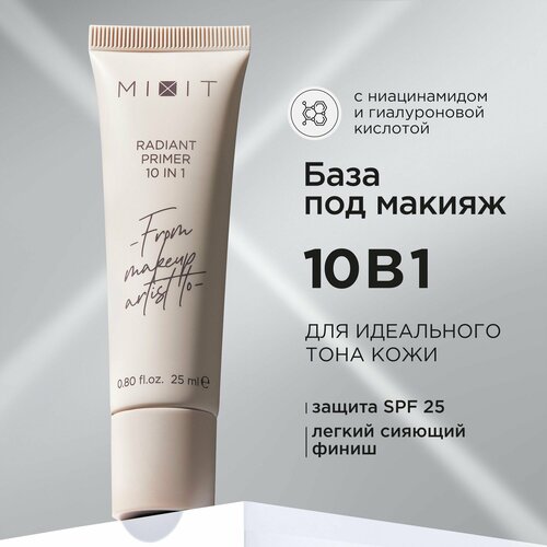 MIXIT Праймер светоотражающий для лица 10в1 Увлажняющая база - основа под макияж профессиональная MAKE UP 754₽