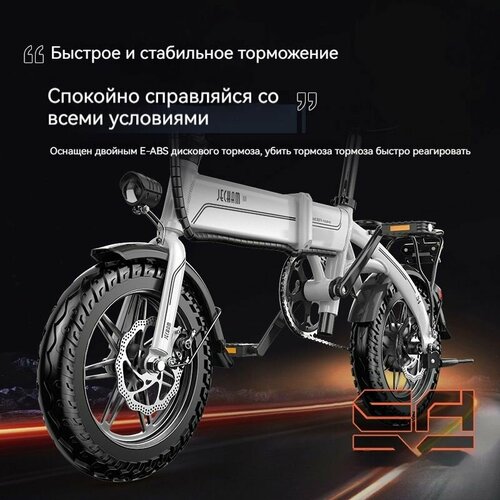 Электровелосипед
