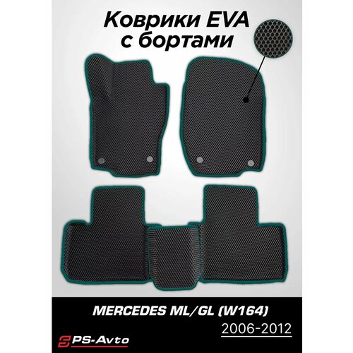 Коврики EVA ЕВА 3D Mercedes ML GL W164 с бортами 3600₽