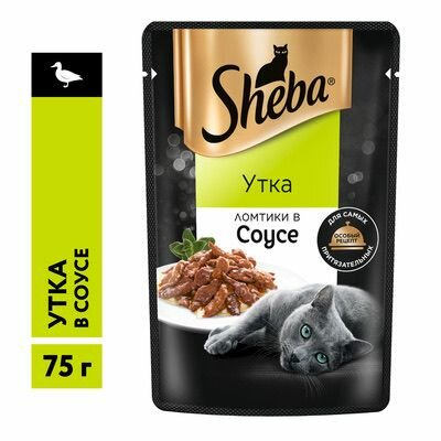 Sheba Влажный корм для кошек Ломтики в соусе с уткой 28 шт по 75 гр