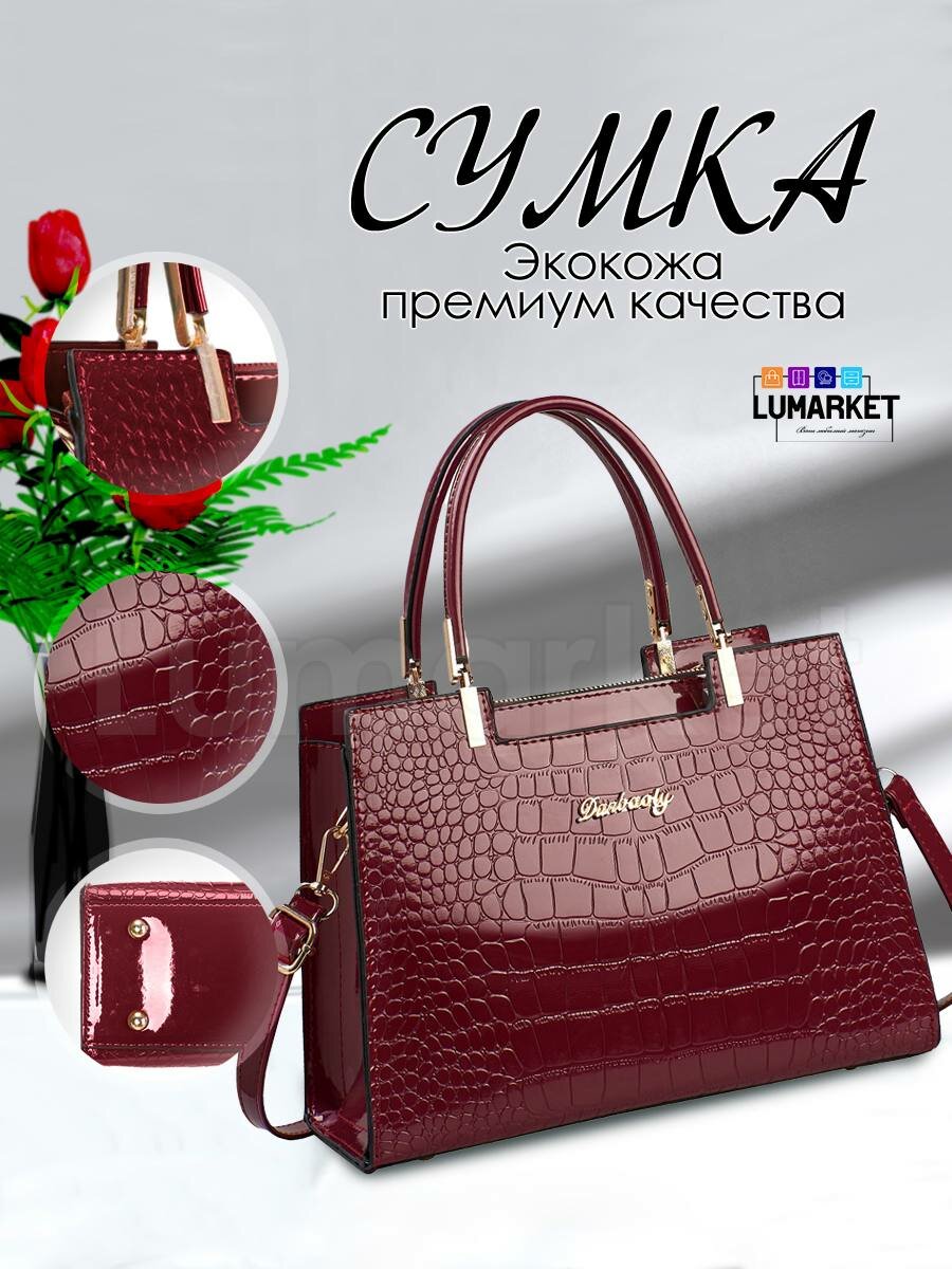 Сумка , бордовый