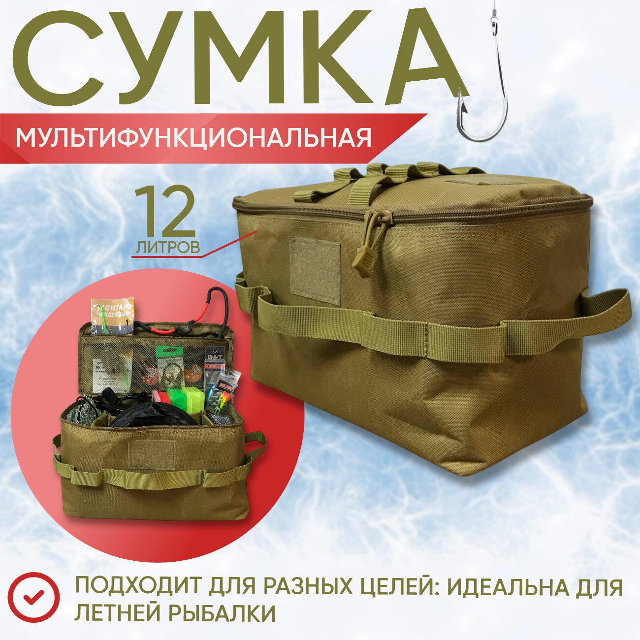 Сумка универсальная для туризма и рыбалки/ для посуды/ для инструментов и аксессуаров/ для кемпинга/ пикника хаки