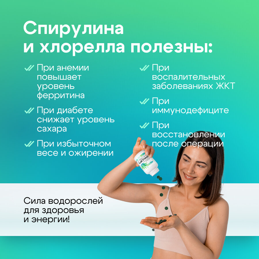 Спирулина и хлорелла, детокс очищение организма — фото 1