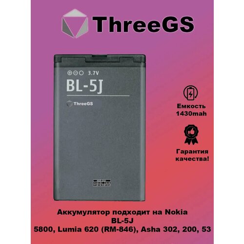 Аккумулятор ThreeGS BL-5J, для Nokia BL-5J/5800/Lumia 620/Asha302, черный