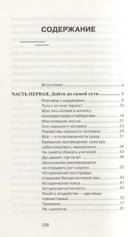 Трагический оптимизм (Ямбург Евгений Александрович) - фото №4