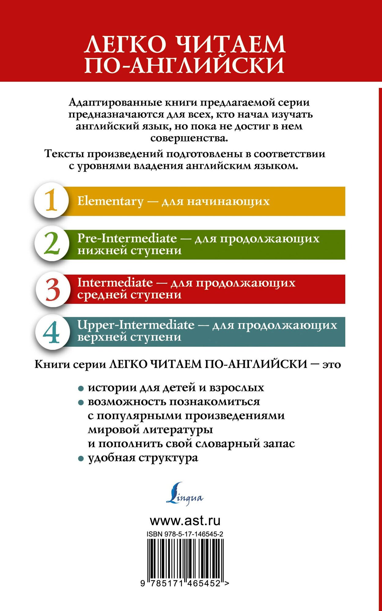 Грозовой перевал / Wuthering Heights. Уровень 3 — фото 1