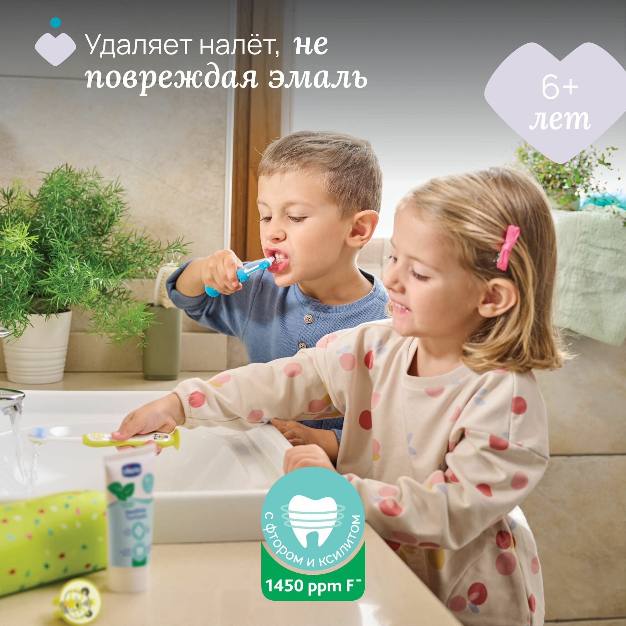 Картинки Зубная паста детская Chicco c фтором, мятная от 6 лет, 50 мл