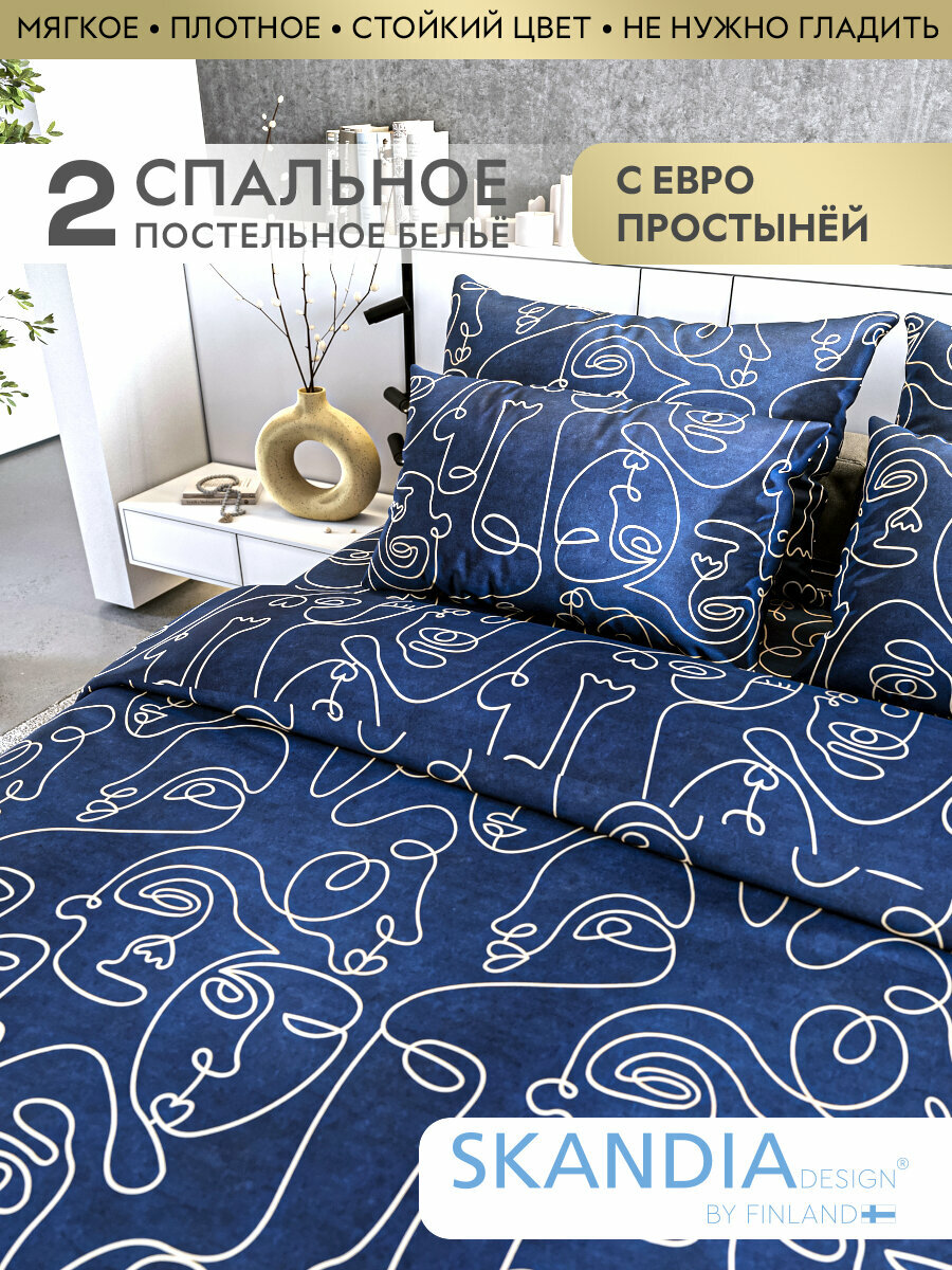 Постельное белье 2 спальное с евро простыней Микро Сатин SKANDIAdesign by Finland, двухспальное 198 Лица на синем