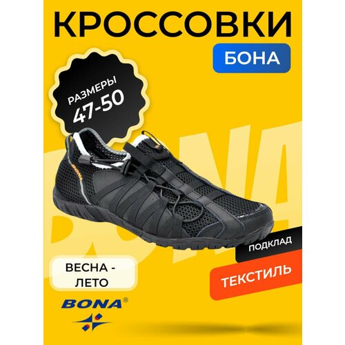 фото Кроссовки bona весна-лето 2025, размер 48, черный/графит