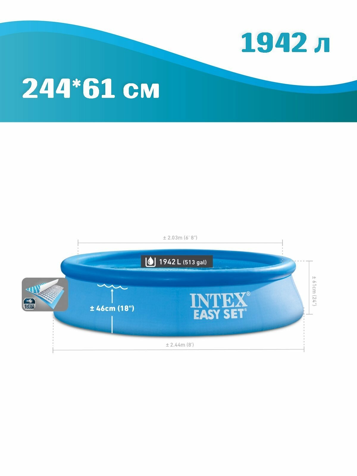 Изображение Бассейн INTEX 28108 EASY SET, 244х61см, фильтр-насос 1250л/ч