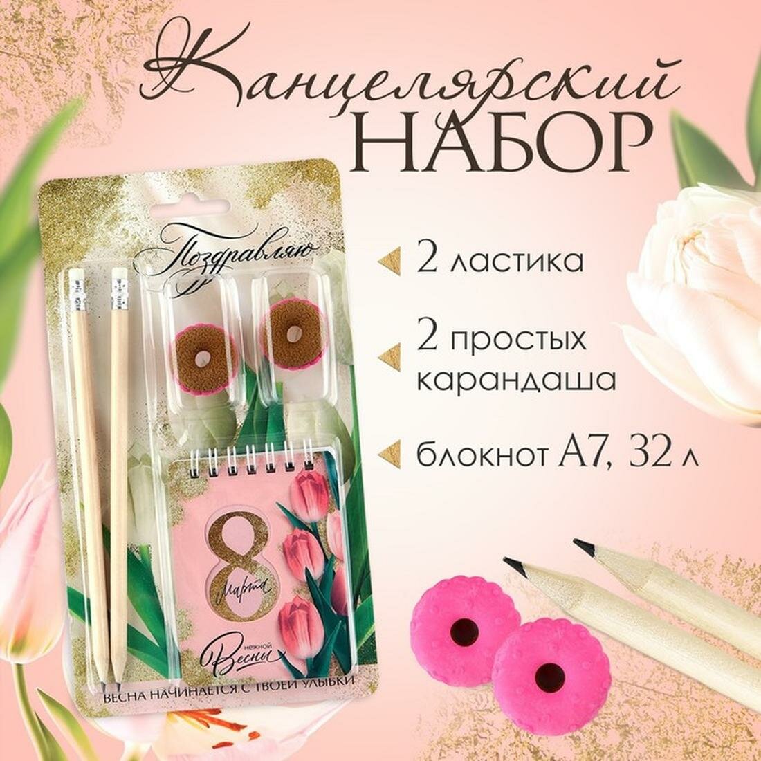 Канцелярский набор 