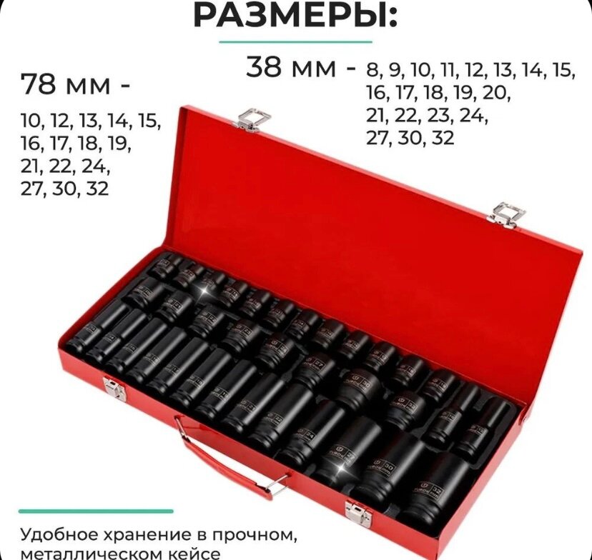 Набор ударных торцевых головок 1/2 Биты для гайковерта 35 шт — фото 1