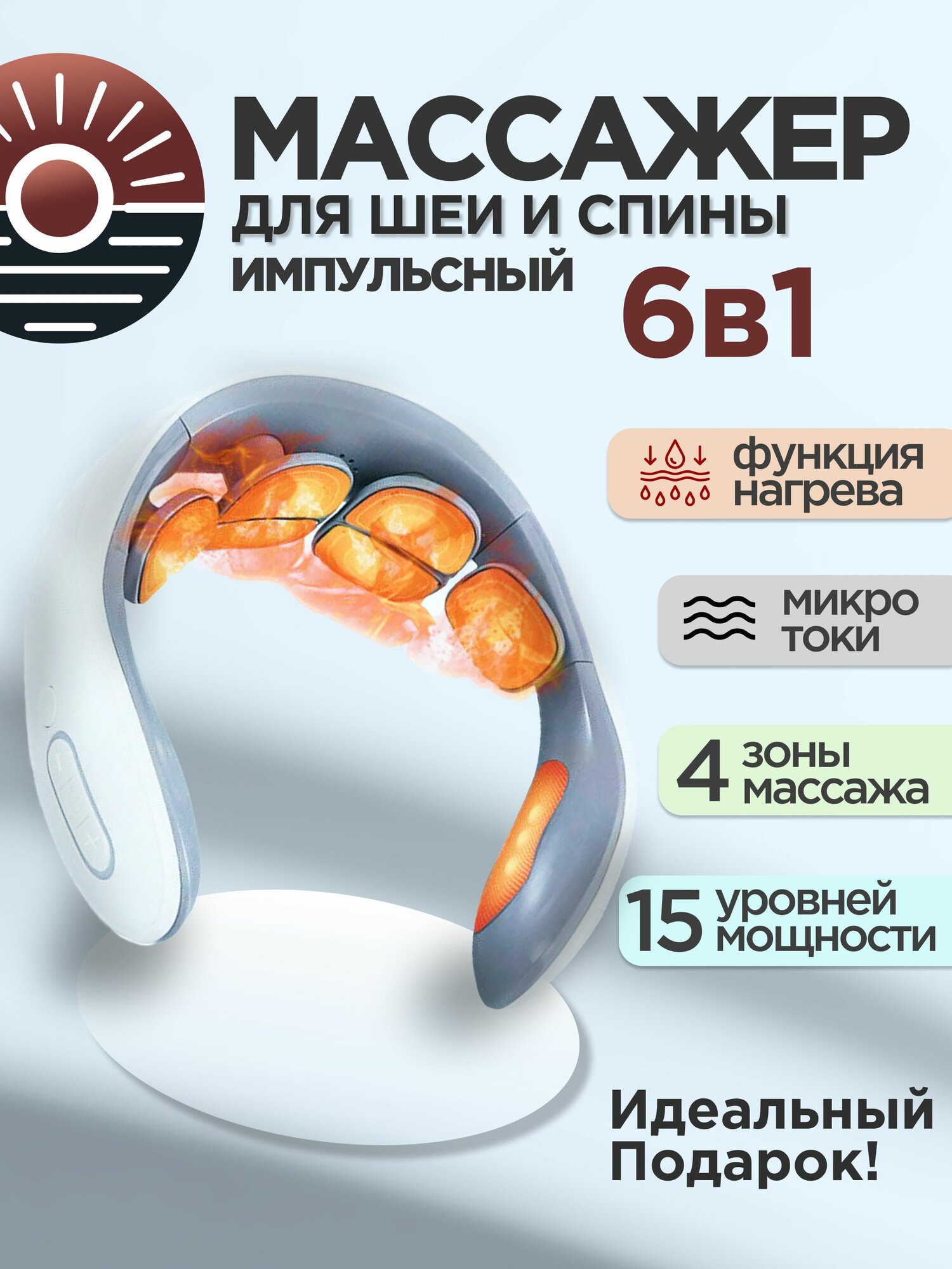Массажер для шеи и плеч Kireitech / От шейного остеохондроза / Электрический импульсный