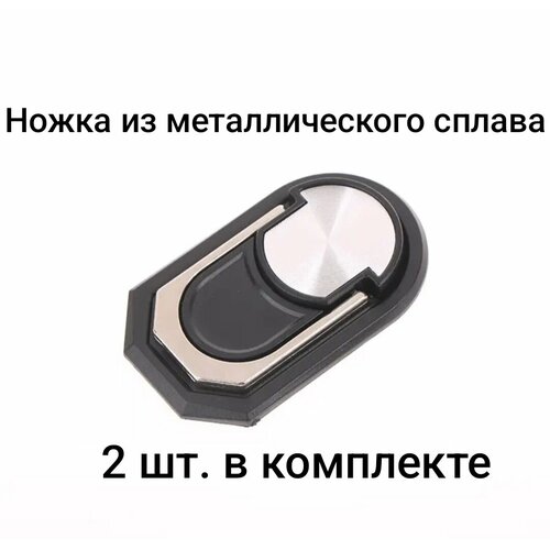 Подставка-ножки для ноутбука алюминиевый сплав складные 2 шт цвет черный хром 599₽