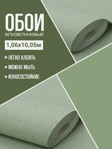 Изображение товара Обои флизелиновые зеленые NewAGe 8985-05 Carnea 1,06Х10м. Для спальни, зала, коридора.