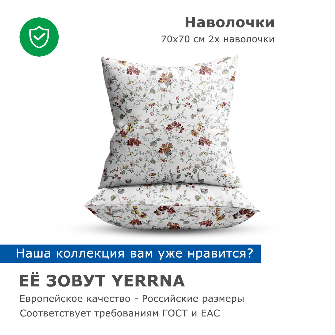Наволочки 70х70 YERRNA, комплект 2 шт, аналог икеа, 100% хлопок, перкаль, с рисунком — фото 1