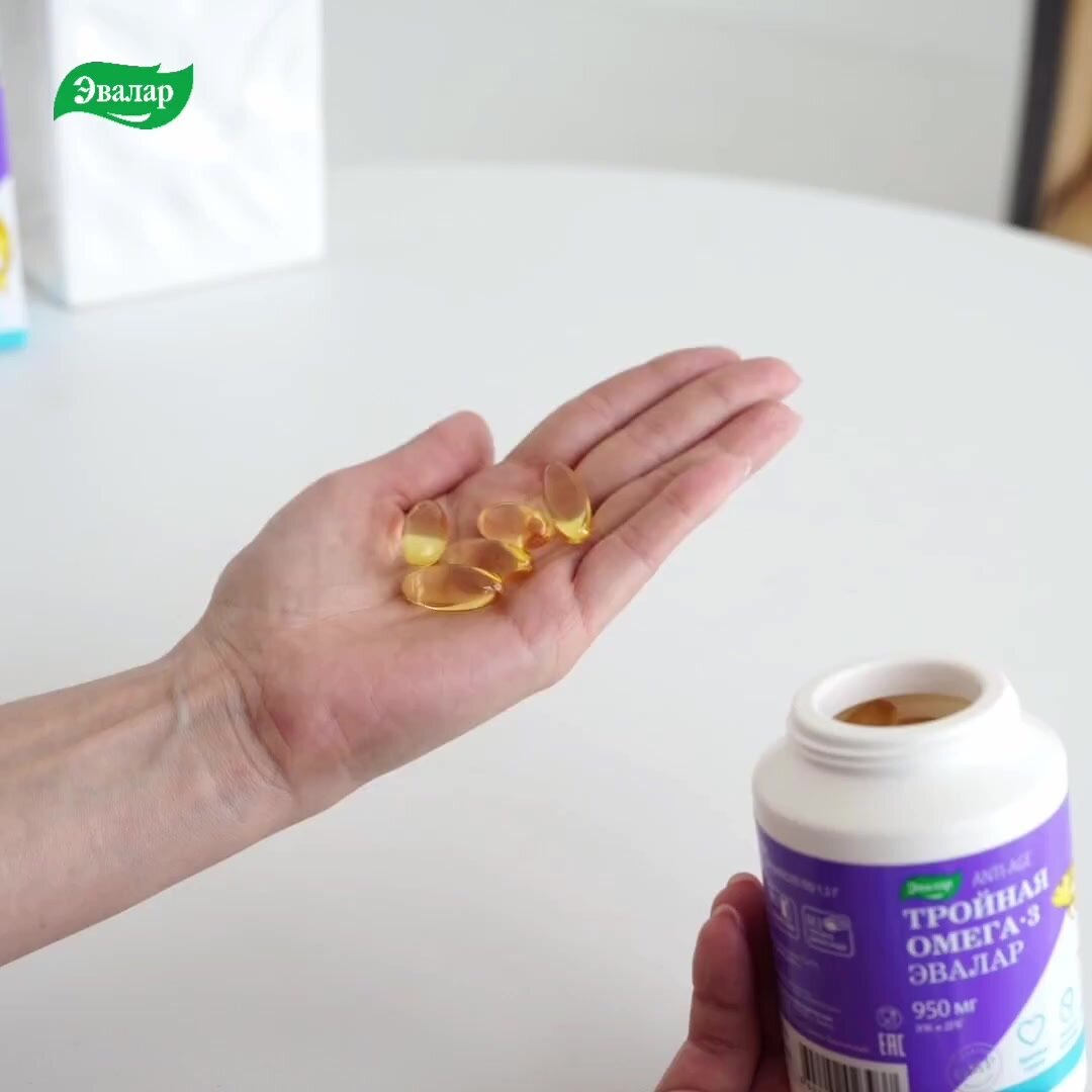 Тройная Омега 3 950 мг Эвалар, рыбий жир Omega 3, 120 капсул — фото 1