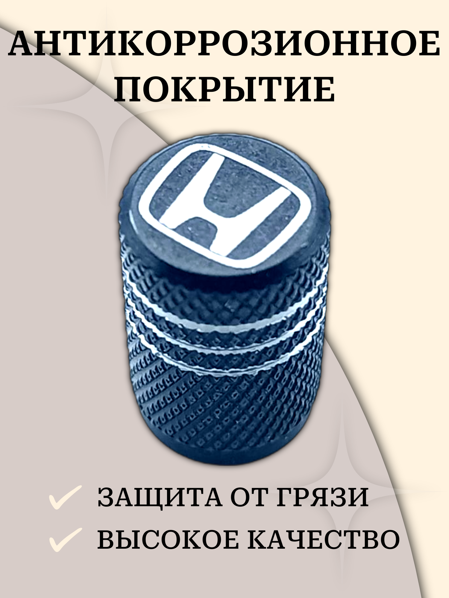 Набор алюминиевых глянцевых колпачков на вентиль ниппеля honda хонда — фото 1