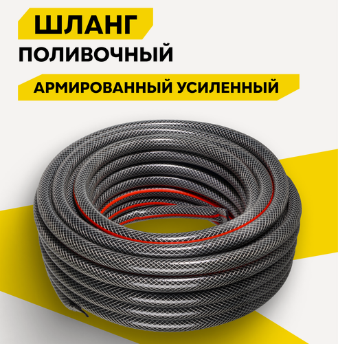 Изображение товара Шланг поливочный ПВХ Вихрь, усиленный, премиум, пищевой, трехслойный, армированный, 3/4", 25 м