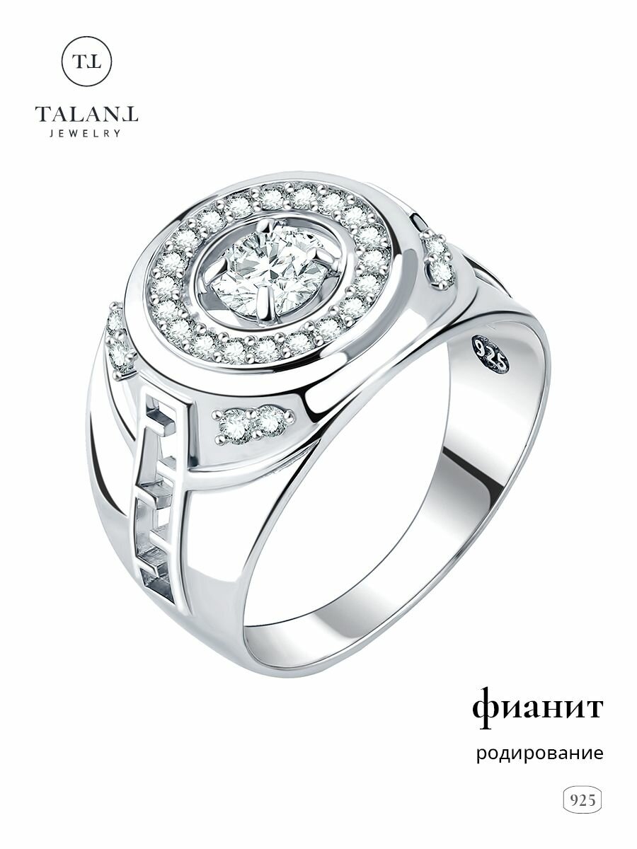 Печатка TALANT, серебро, 925 проба, родирование, фианит, размер 21, серебристый