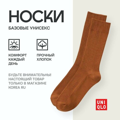 фото Носки uniqlo, размер 24, коричневый