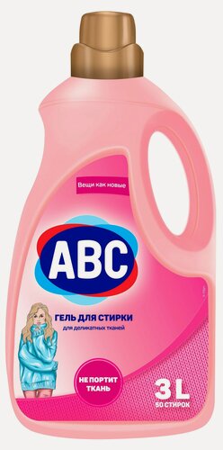 Изображение товара Гель для стирки ABC для деликатных тканей, 3 л (50 стирок)