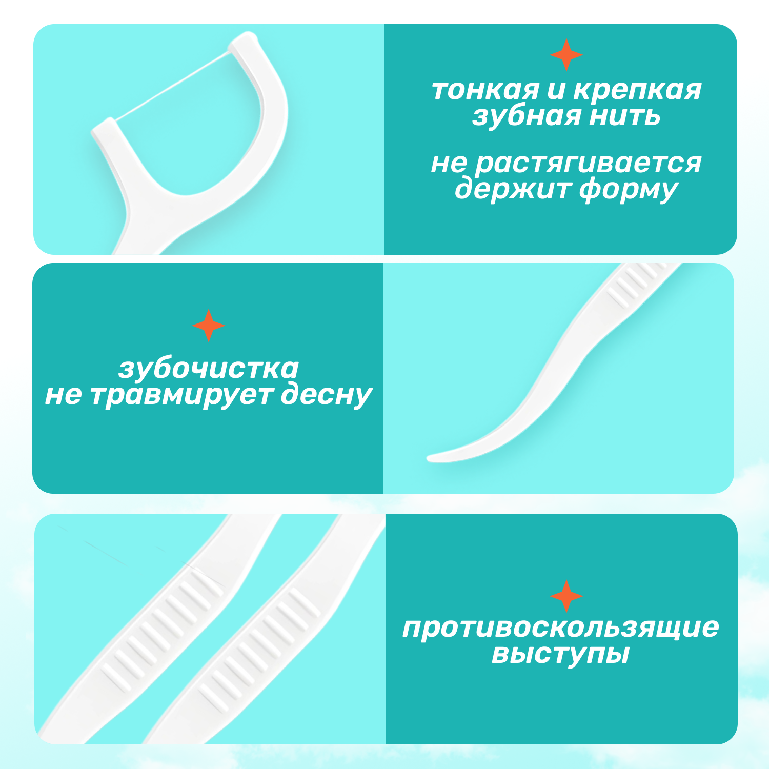 Изображение Флоссеры. Зубочистка и зубная нить 2 в 1, антибактериальный эффект, вощеная нить с зубочисткой