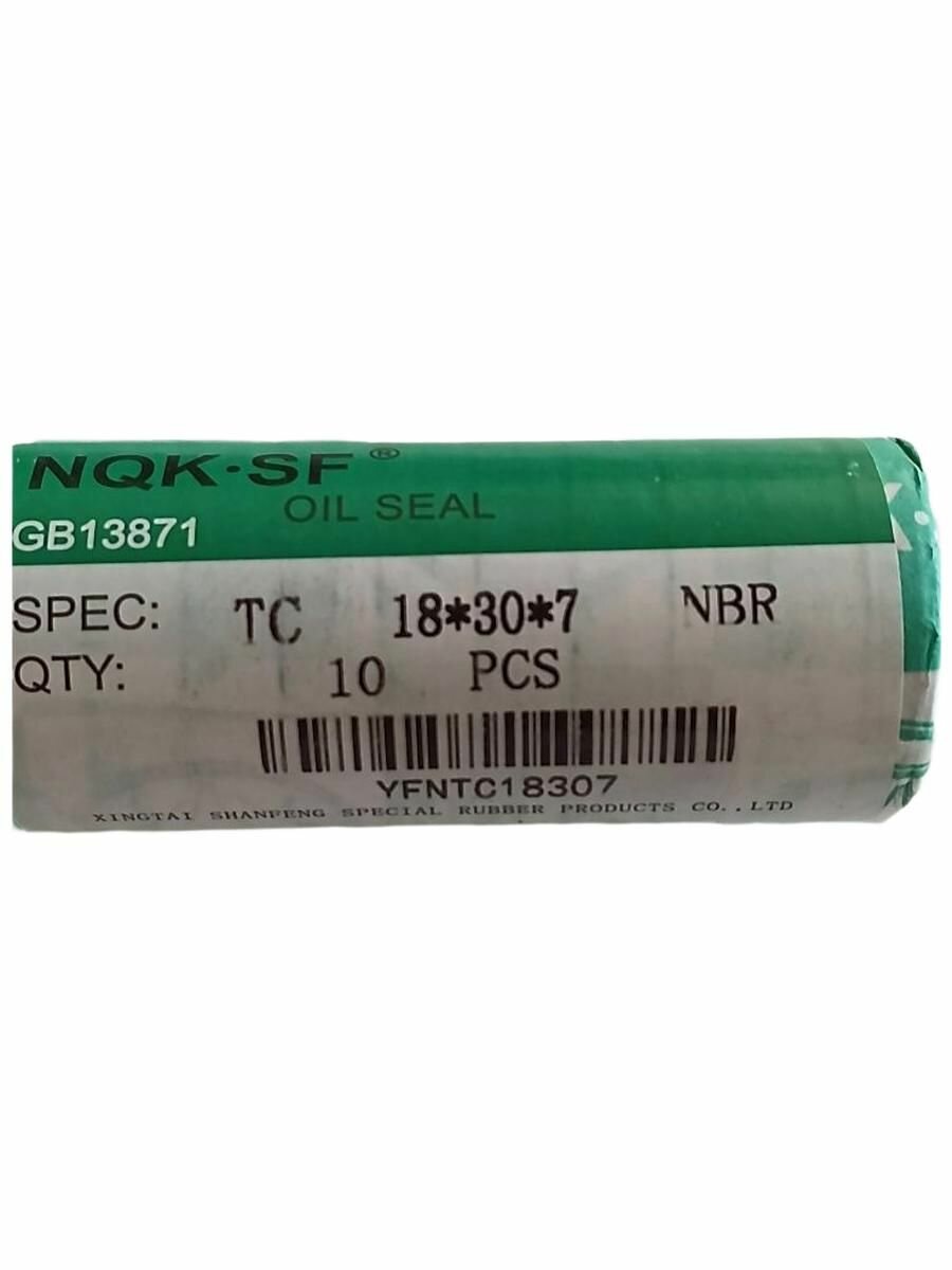 Сальник 18х30х7 TC NQK.SF, комплект 10 штук