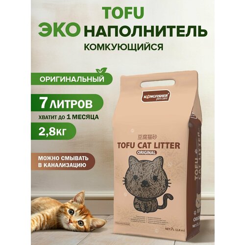 Наполнитель для кошачьего туалета ТОФУ комкующийся, смываемый, гипоаллергенный KINGFISHER 7 л, (2,8 кг) - Ваниль