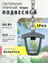Светильник садовый подвесной Navigator 80 465, 4 грани, серый, IP...