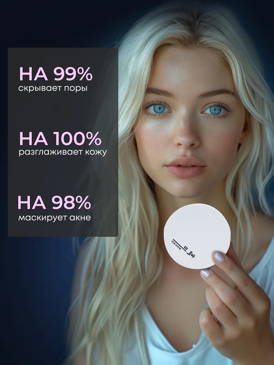 Тональный bb-кушон, Long-Lasting BLACK RICE, SPF 50+, для комбинированной кожи — фото 1
