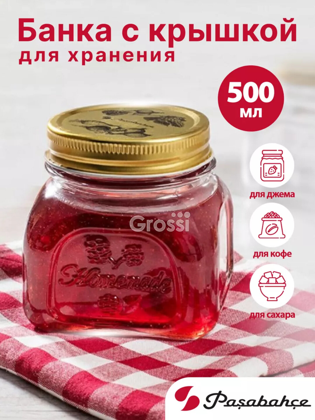 Банка с метал. крышкой PASABAHCE хоммейд 80384 500мл 1шт 24х1 1071395