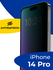 Стекло Антишпион для iPhone 14 Pro, Защитное стекло на Айфон 14 П...