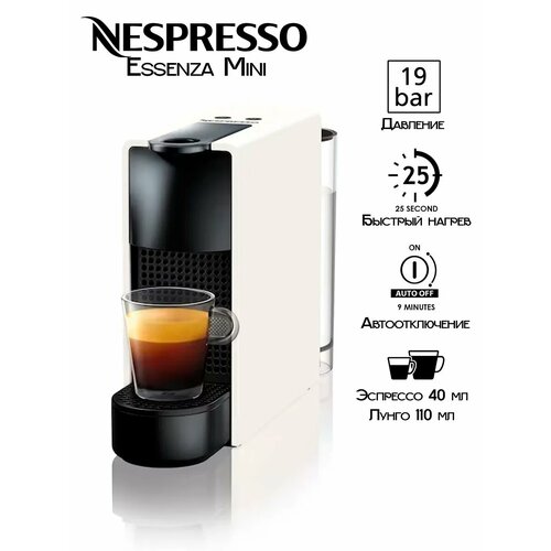Капсульная кофемашина Essenza C30 Pure White 26990₽
