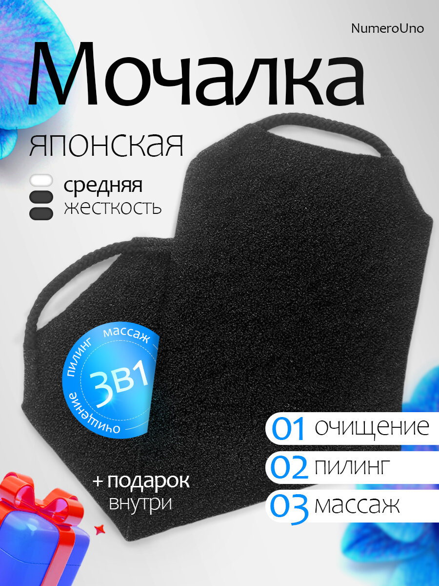 Мочалка для тела мужская Японская черная мочалка для душа жесткая массажная