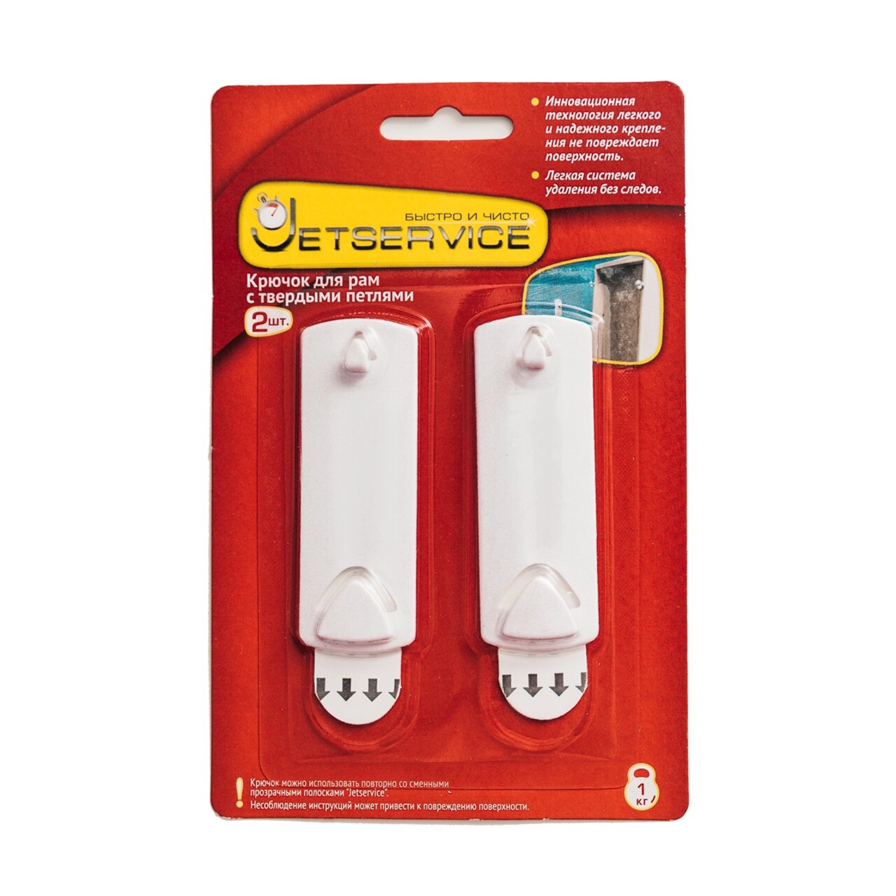 Крючок Jetservice для рам с твердыми петлями 2 шт