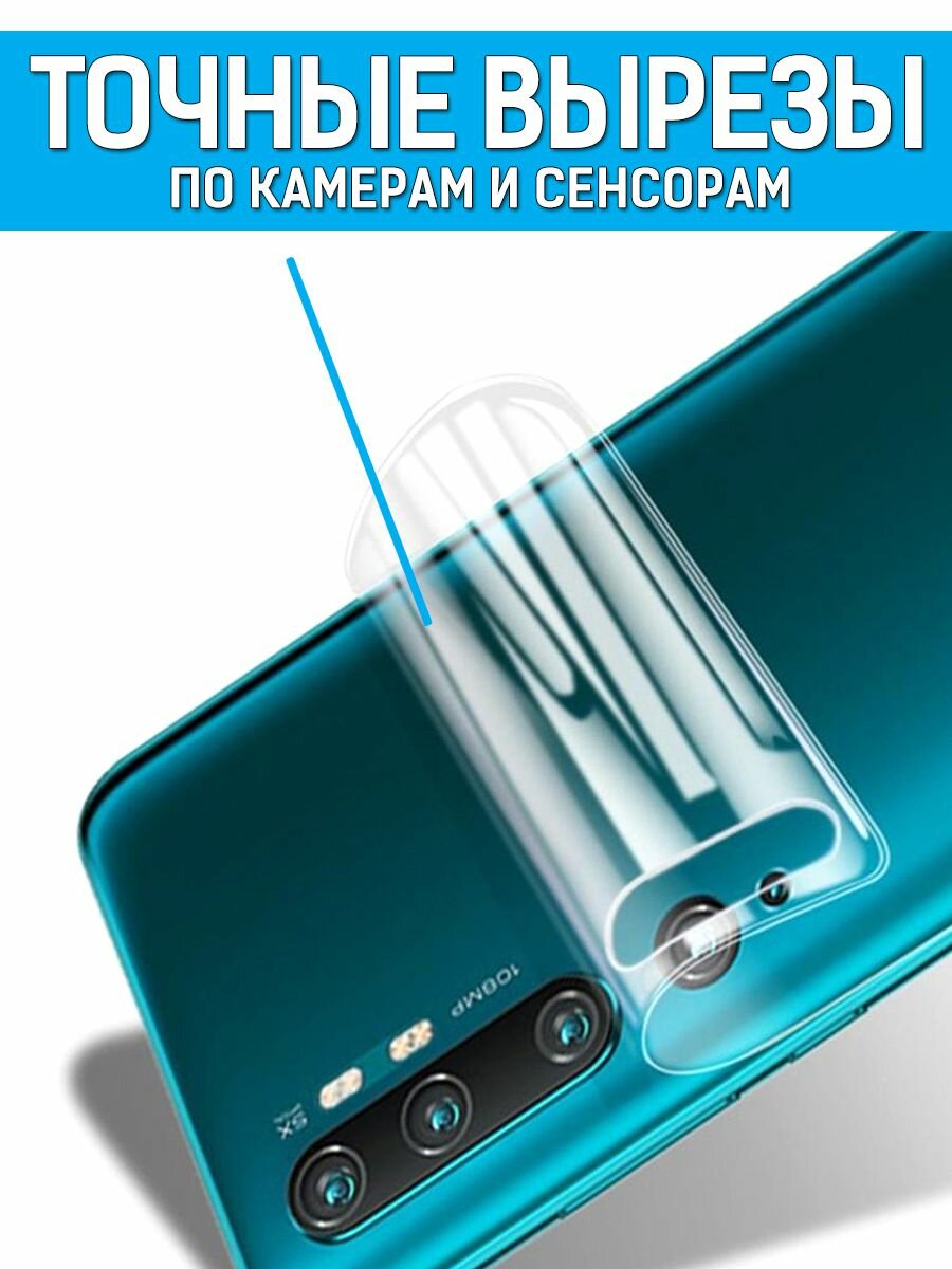 Пленка защитная гидрогелевая Krutoff для Samsung Galaxy A56 5G (A566) задняя сторона — фото 1