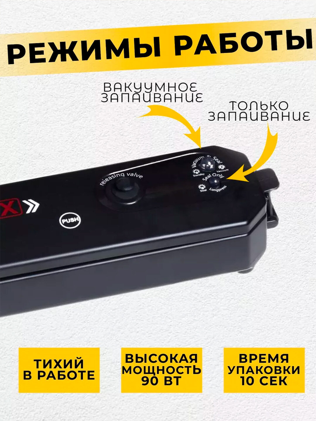 Вакуумный упаковщик VSX Vacuum Sealer X Запайщик пакетов улучшенная версия, Вакууматор для герметизации, + 10 пакетов — фото 1