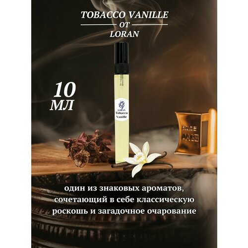 Масляные духи Унисекс аромат Tobacco Vanille 10 мл 291₽