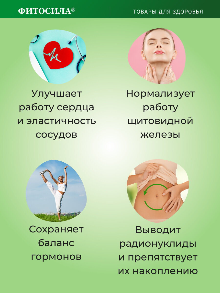 Картинки Чайный напиток "Лапчатка Белая" Фитосила, для щитовидной железы, 25г