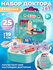 Игровой набор Доктора в рюкзачке 2в1, 25 предметов, JB0213861