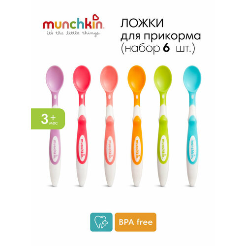 Набор ложек Munchkin Soft-Tip multicolor