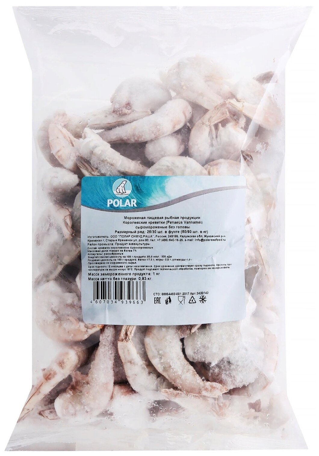 Креветки Polar, королевские, без головы, свежемороженые, 1 кг