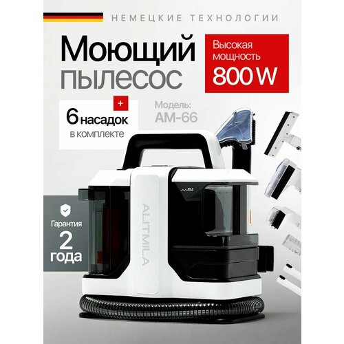 Средство для моющего пылесоса