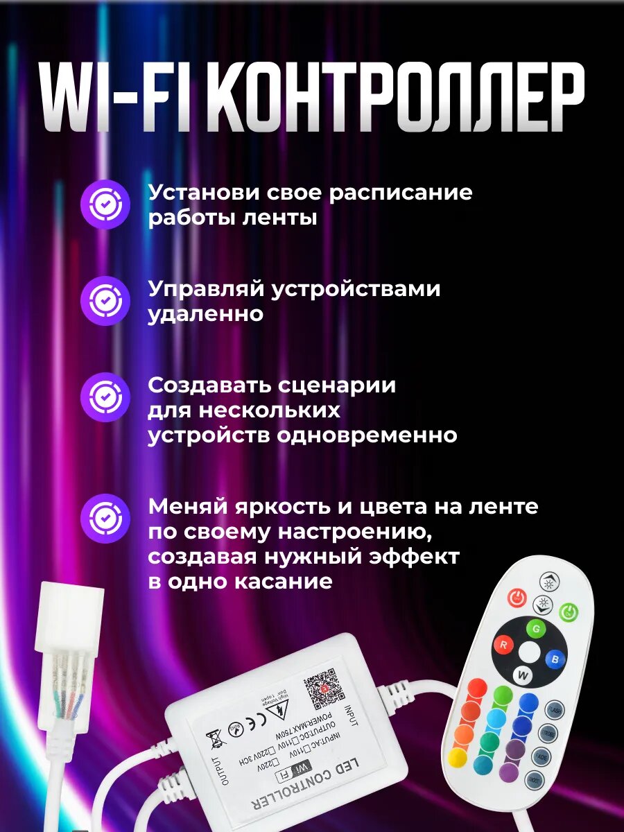 Умный диммер для светодиодной ленты с Алисой RGB контроллер WIFI — фото 1