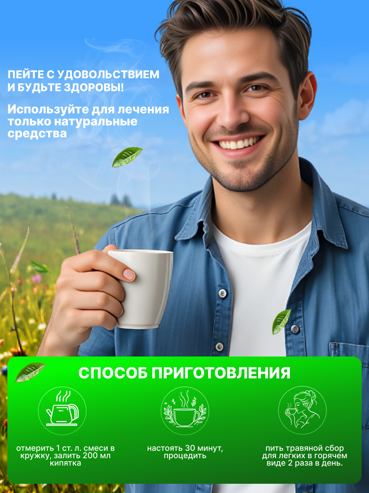 Средства Для Отказа От Курения Сбор для очистки легких «Стоп курение», 100 гр