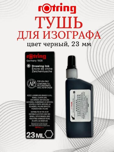Изображение товара Тушь для изографа, черная, 23 ml, Rotring