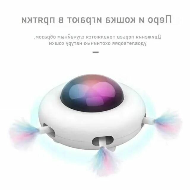 Игрушка дразнилка для кошек с перьями НЛО1 шт
