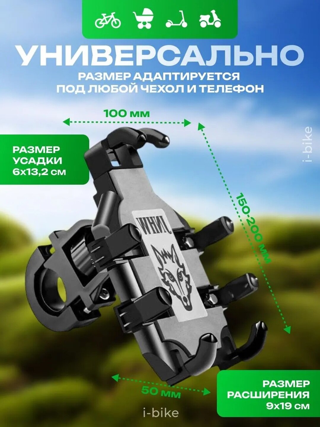 Держатель для телефона, универсальный, для скутера/мотоцикла — фото 1