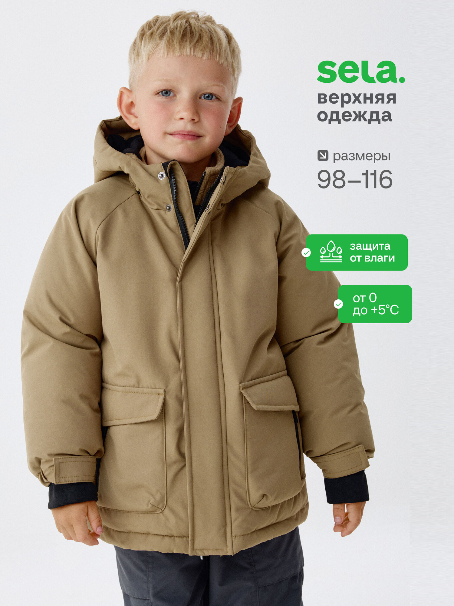 Куртка Sela размер 110 хаки